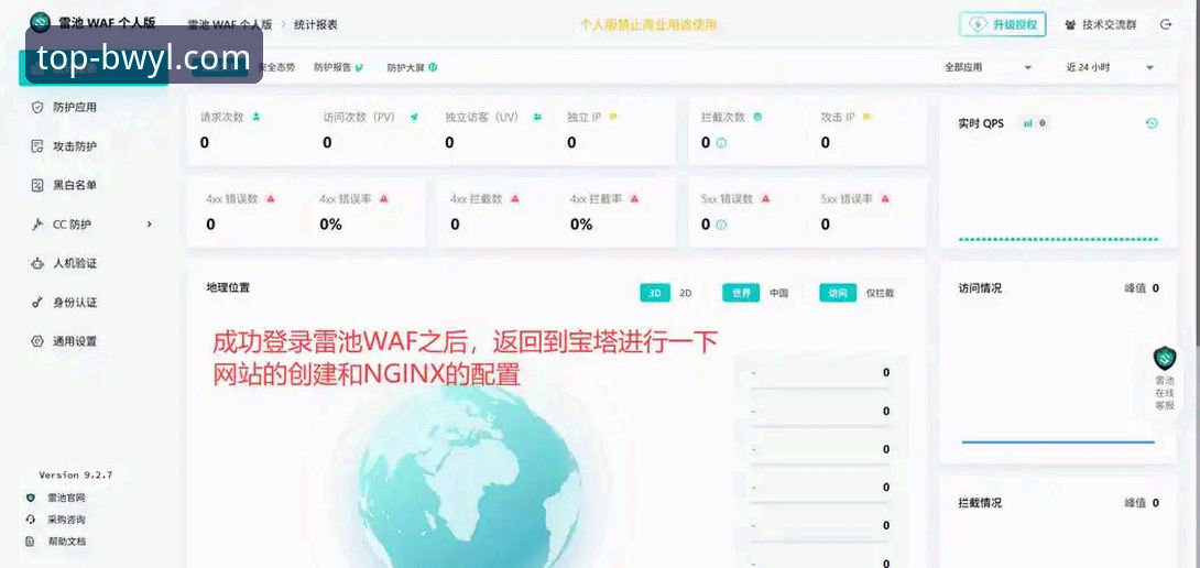 深度揭秘宝威最新客户端：BWYL顶尖娱乐平台的技术架构与体验真相